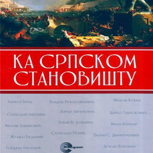 Спасоносни путокази Спасоносни путокази